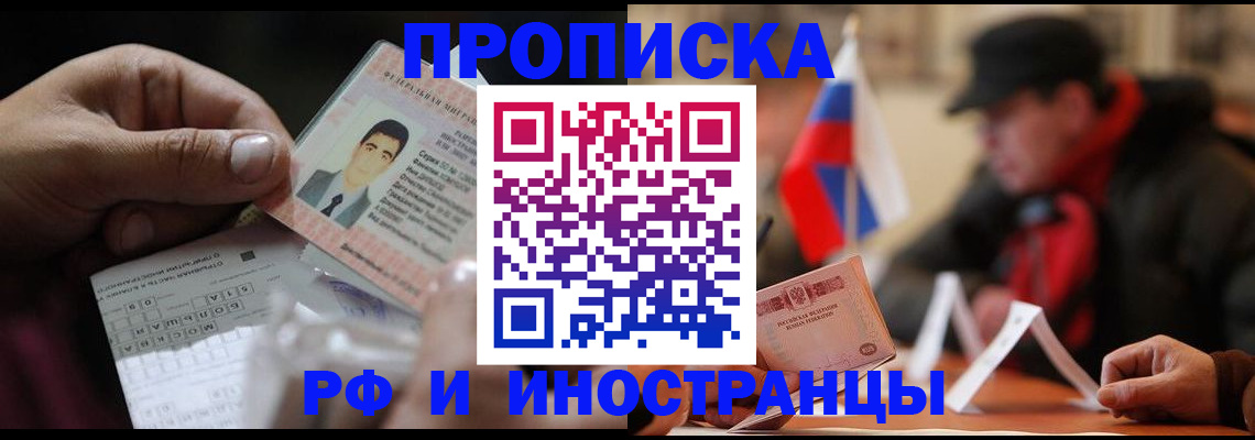 прописка для кредита в Узловой