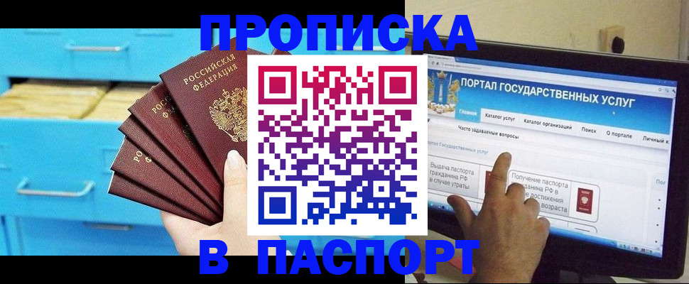 прописка для военкомата в Узловой