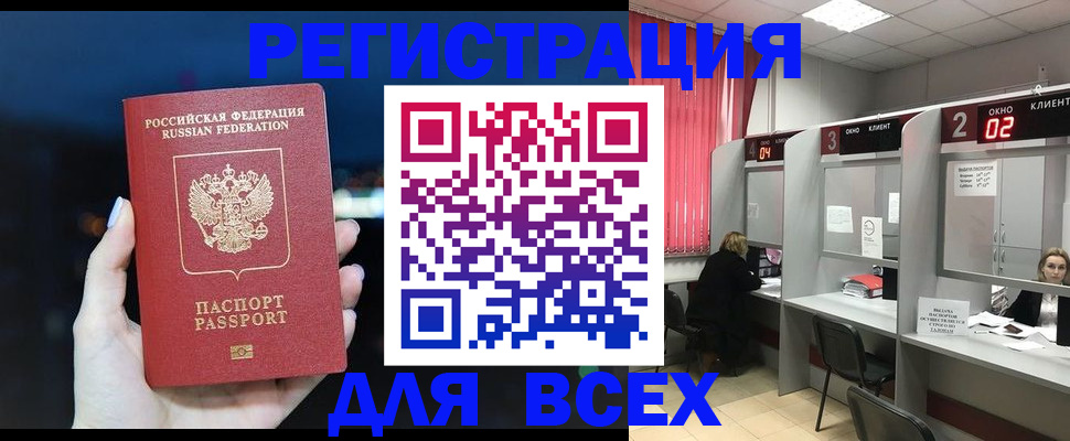 временная регистрация госуслуги в Узловой