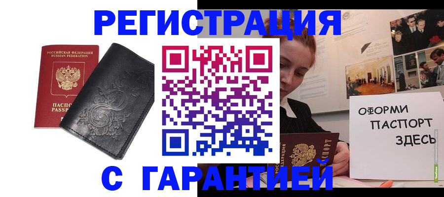 временная регистрация собственник в Узловой