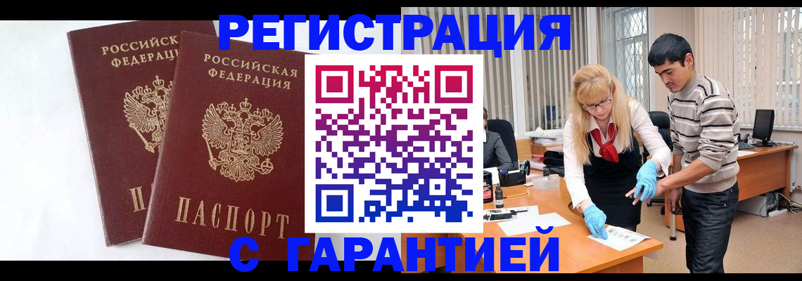 прописка поиск в Узловой