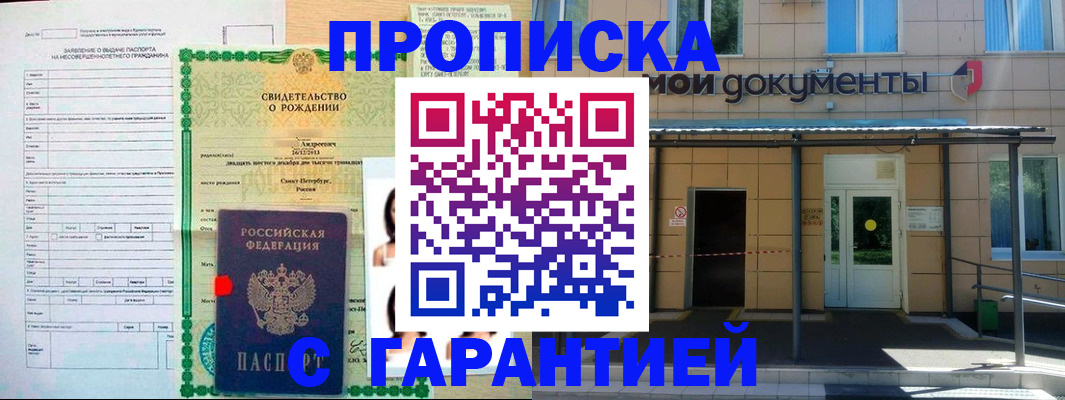 временная регистрация 2025 в Узловой